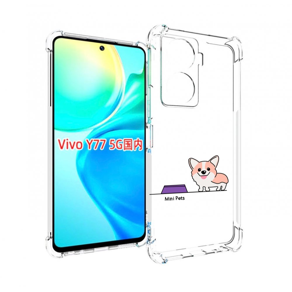 

Чехол MyPads мини-питомец детский для Vivo Y77 5G, Прозрачный, Tocco