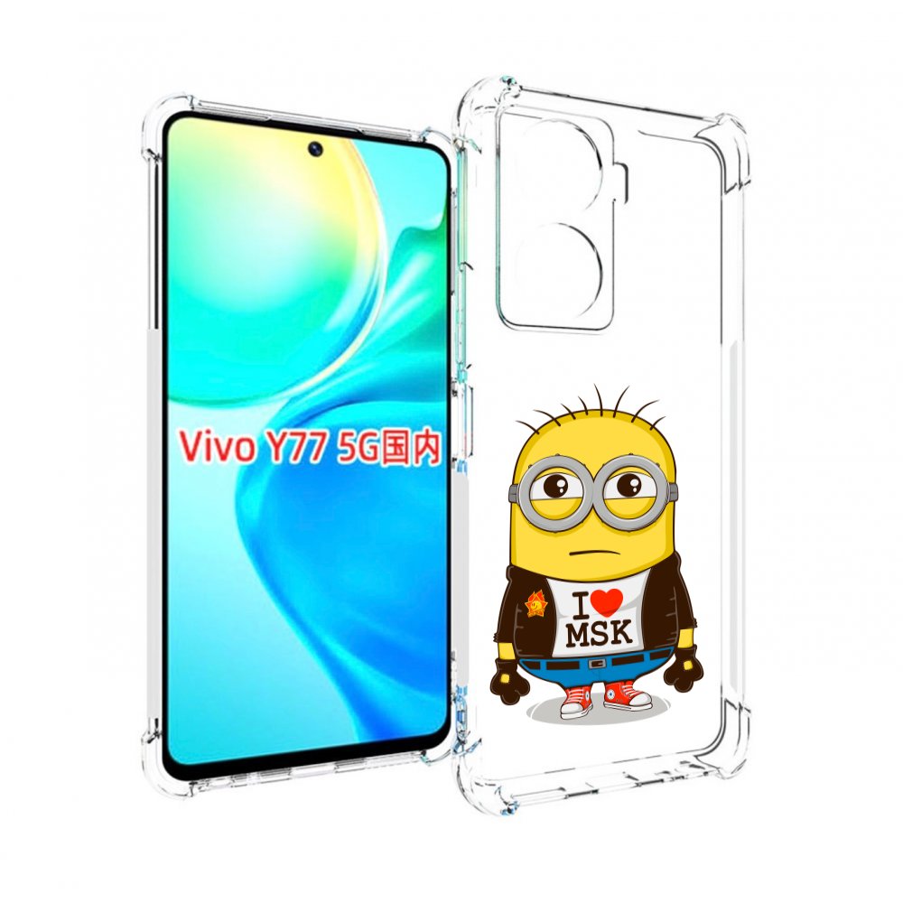 

Чехол MyPads миньон-я-люблю-Мск для Vivo Y77 5G, Прозрачный, Tocco