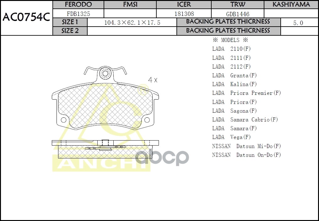 Тормозные колодки LADA 2110-12, GRANTA, PRIORA, KALINA, DATSUN ON-DO, MI-DO Передн.