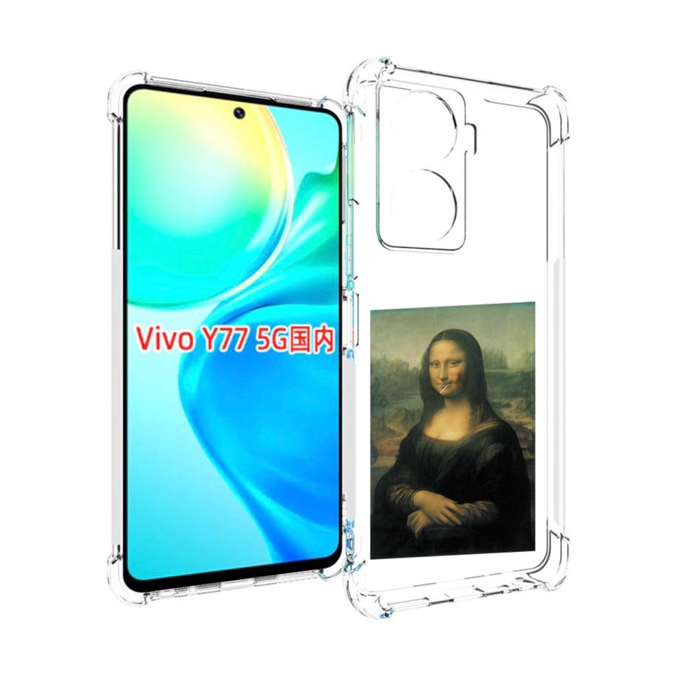 

Чехол MyPads монализа-с-чупачупсом для Vivo Y77 5G, Прозрачный, Tocco