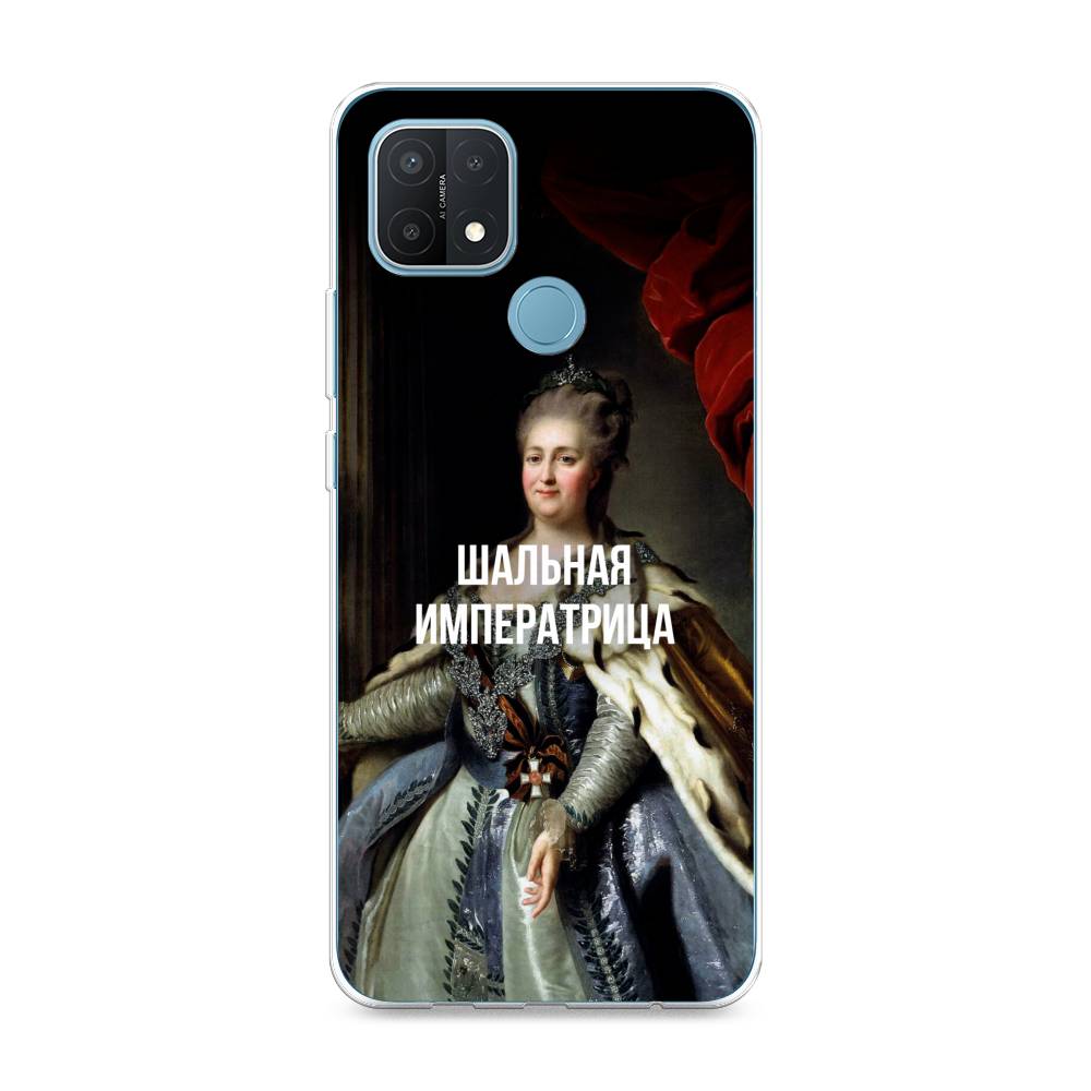

Чехол Awog на Oppo A15/A15s "Шальная императрица", Разноцветный, 254750-6