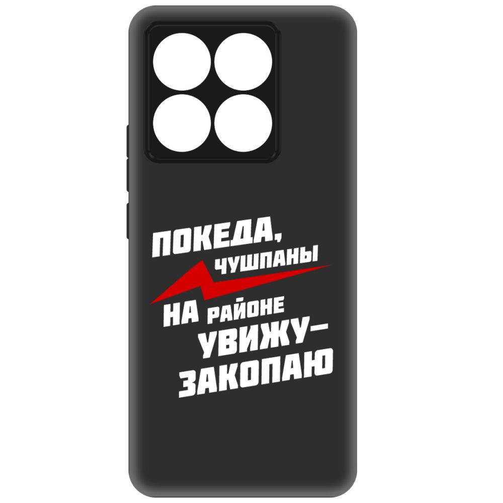 

Чехол-накладка Krutoff Soft Case Покеда, чушпаны для Xiaomi 14T черный