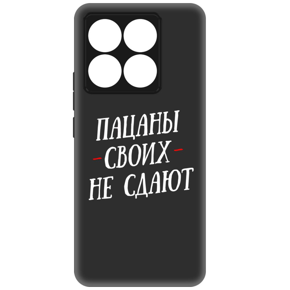 

Чехол-накладка Krutoff Soft Case Пацаны своих не сдают для Xiaomi 14T черный