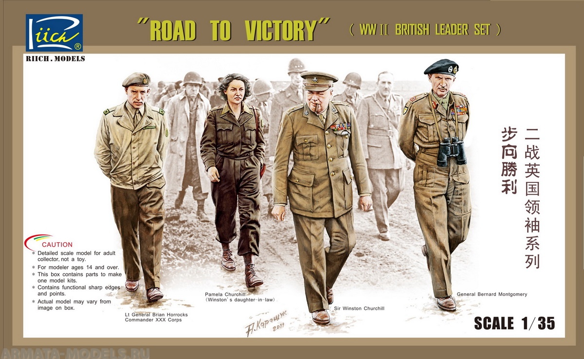 

RV35023 WWII British leader set Road to victory