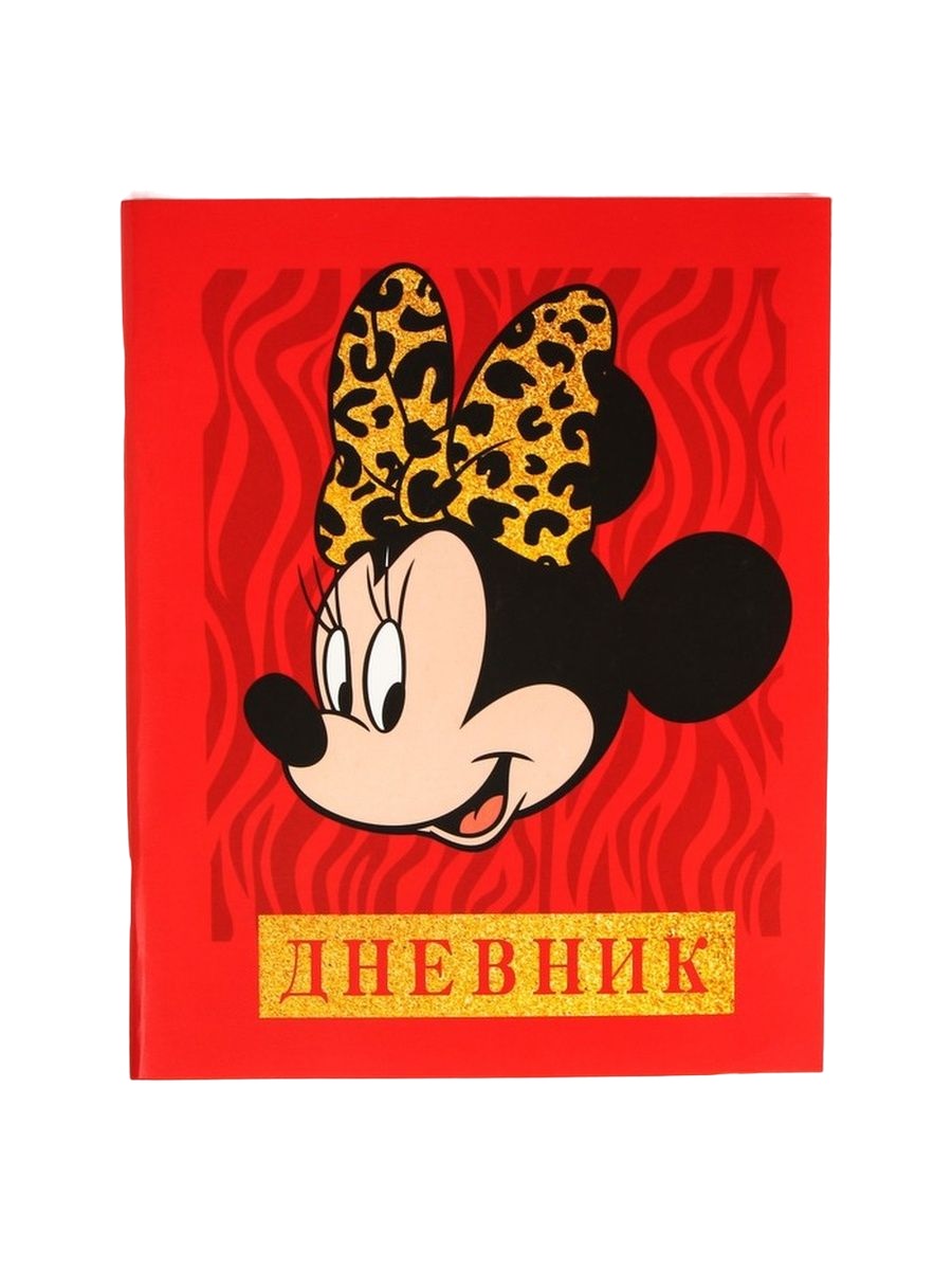 

Дневник Disney Минни для 1-11 класса 48 листов