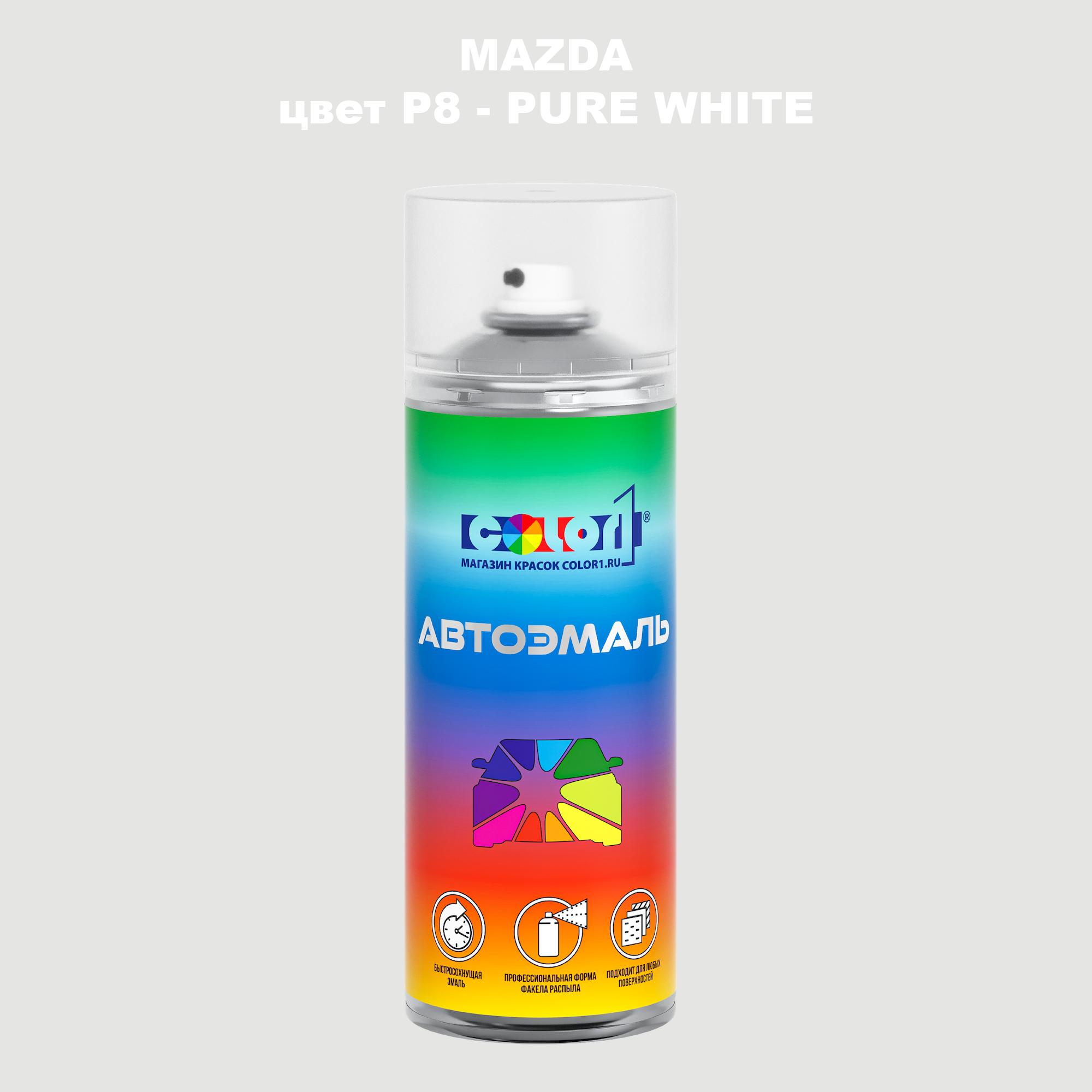 

Аэрозольная краска COLOR1 для MAZDA, цвет P8 - PURE WHITE, Белый