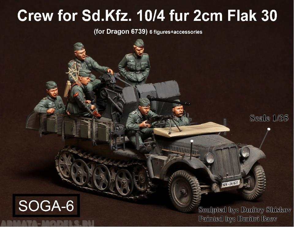 

SOGA-6 Crew for Sd.Kfz.10/4 fur 2cm FlaK 30 for Dragon 6739
