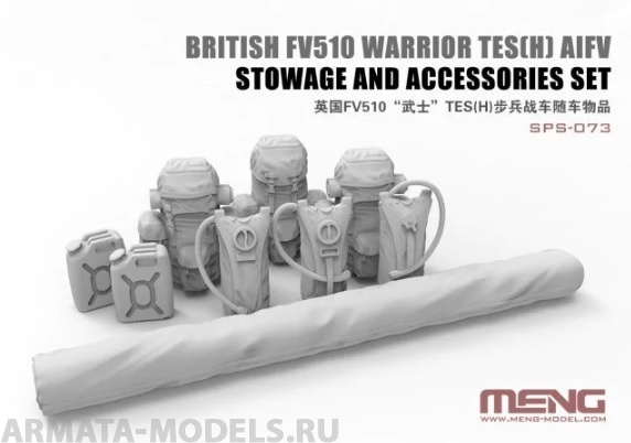 

SPS-073 1/35 British FV510 Warrior TESH AIFV Stowage And Accessories Set Resin
