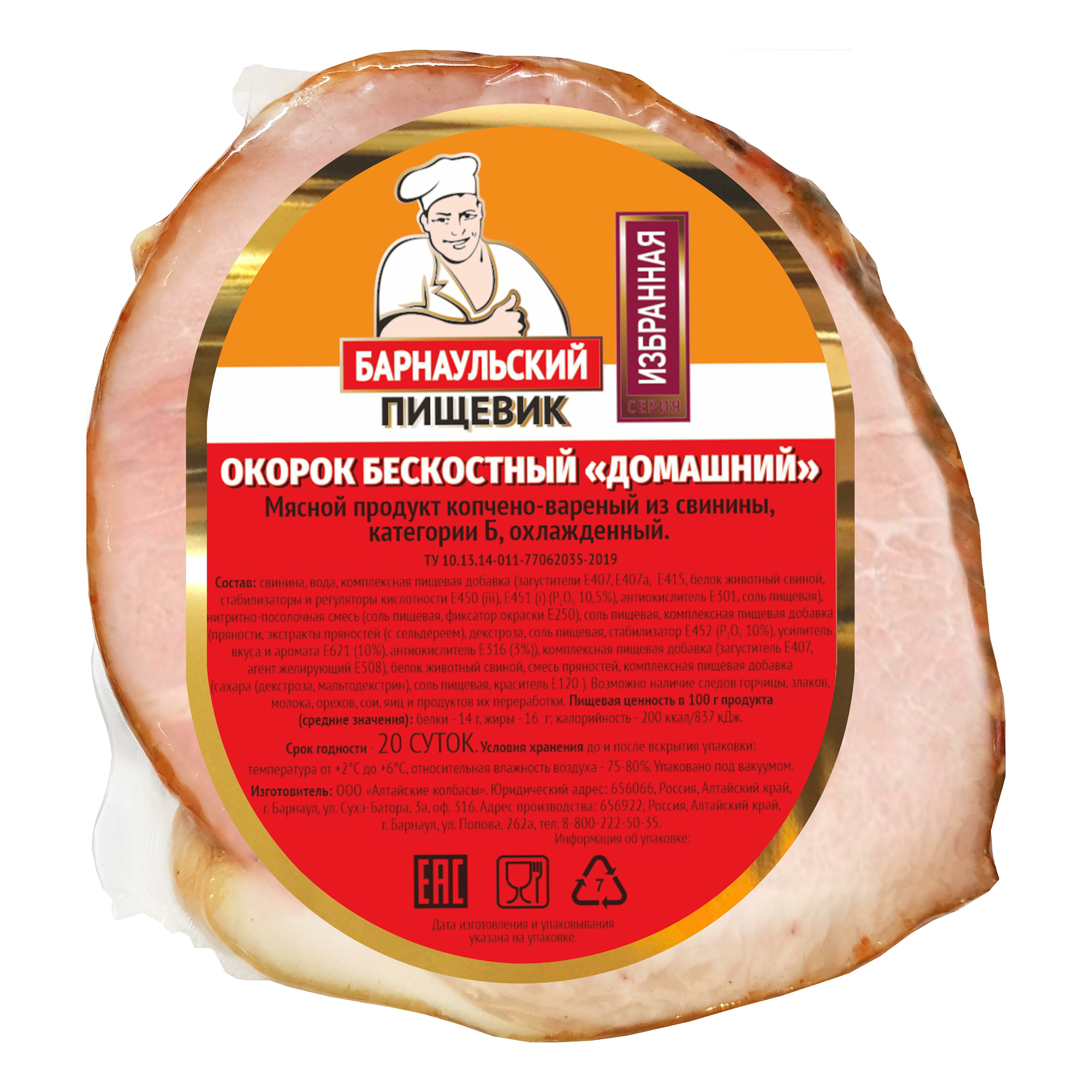 

Окорок свиной варено-копченый Барнаульский пищевик Домашний