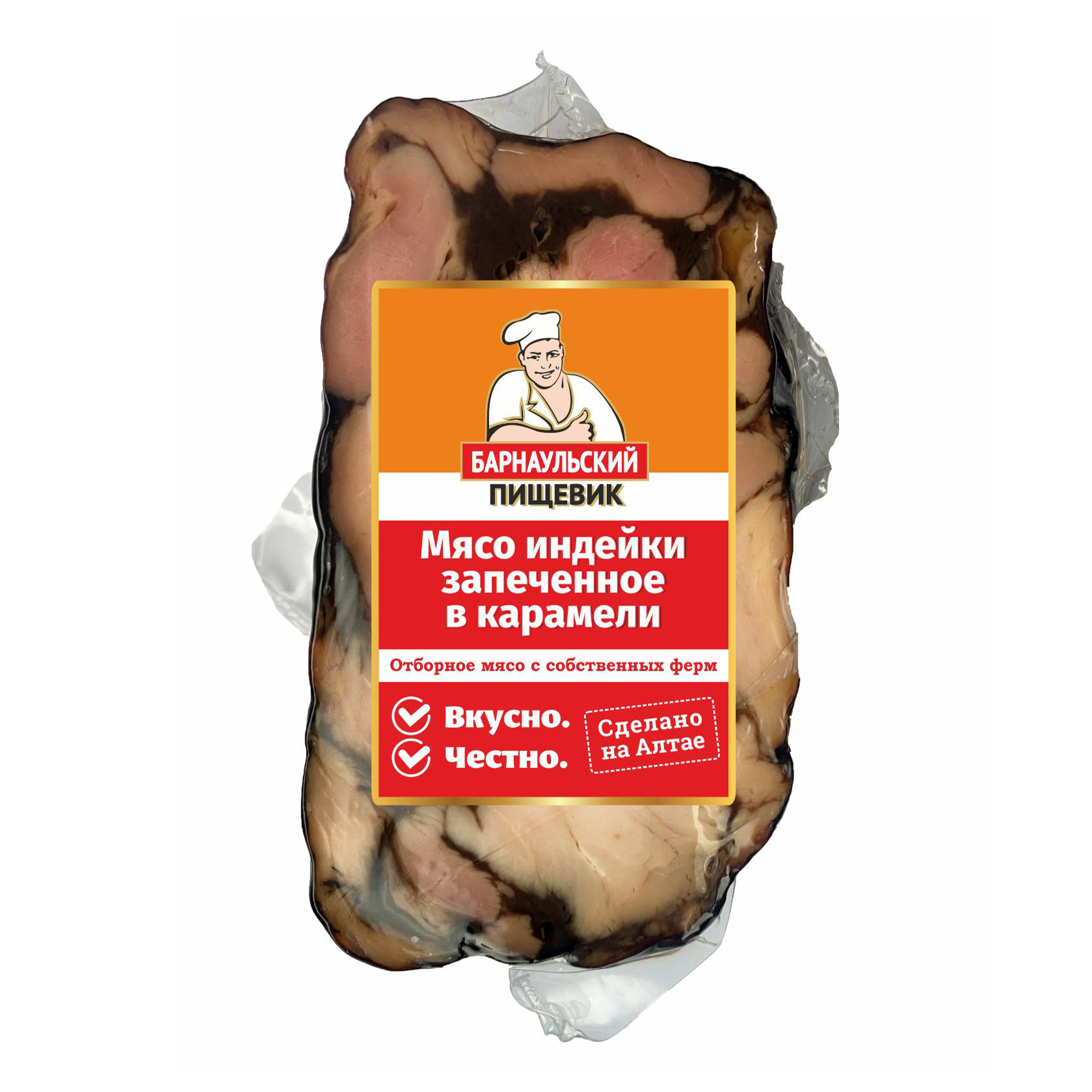 

Мясо индейки копчено-запеченное Барнаульский пищевик в карамели