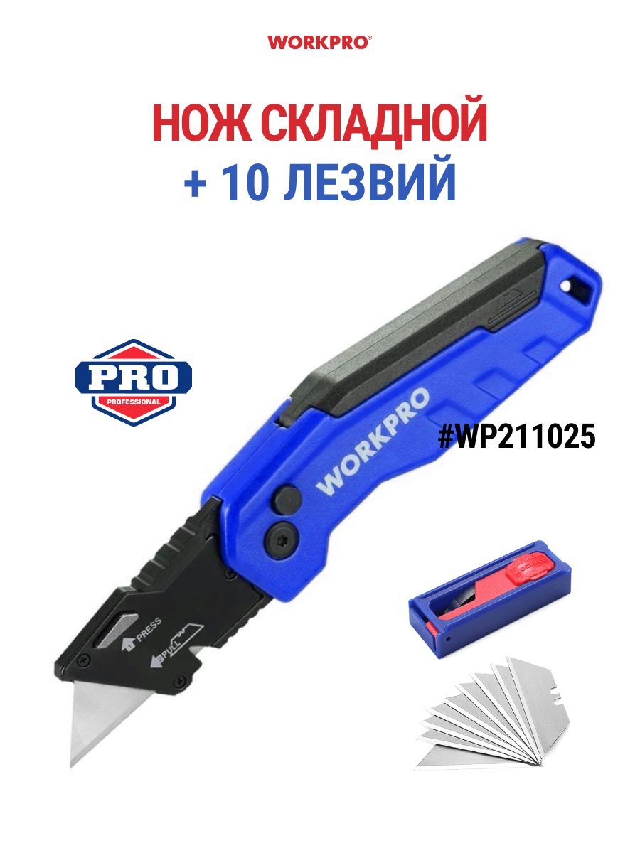 Нож складной строительный WORKPRO WP211025