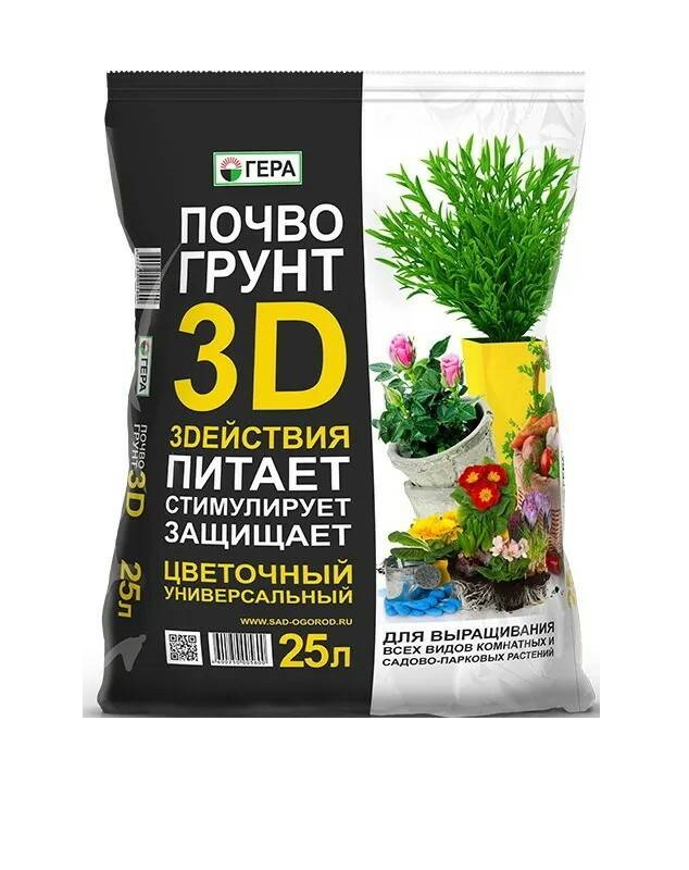 

Грунт (земля) для цветов домашних и комнатных ГЕРА 3D 25 л. ( Так же подходит для цветочно