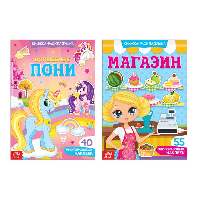 

Буква-ленд "Моя маленькая пони", 2 штуки