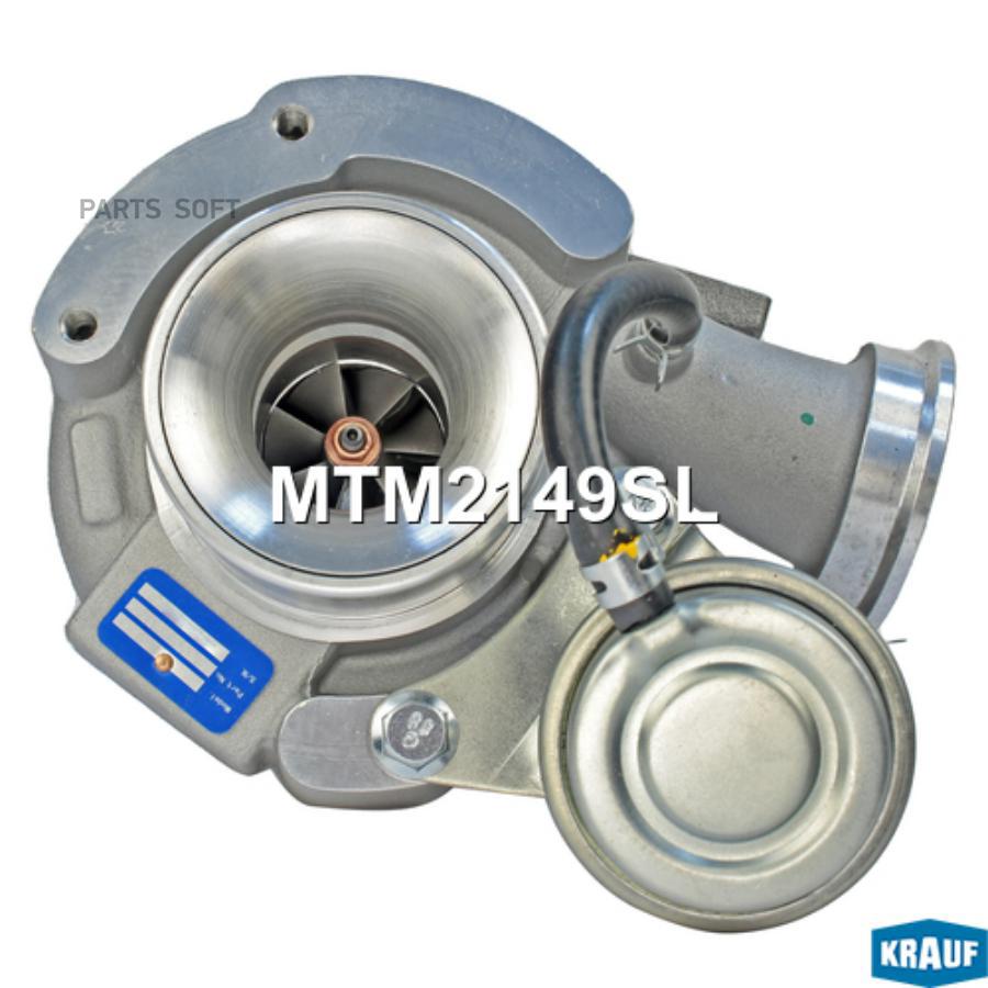 

KRAUF Турбокомпрессор 1шт, MTM2149SL