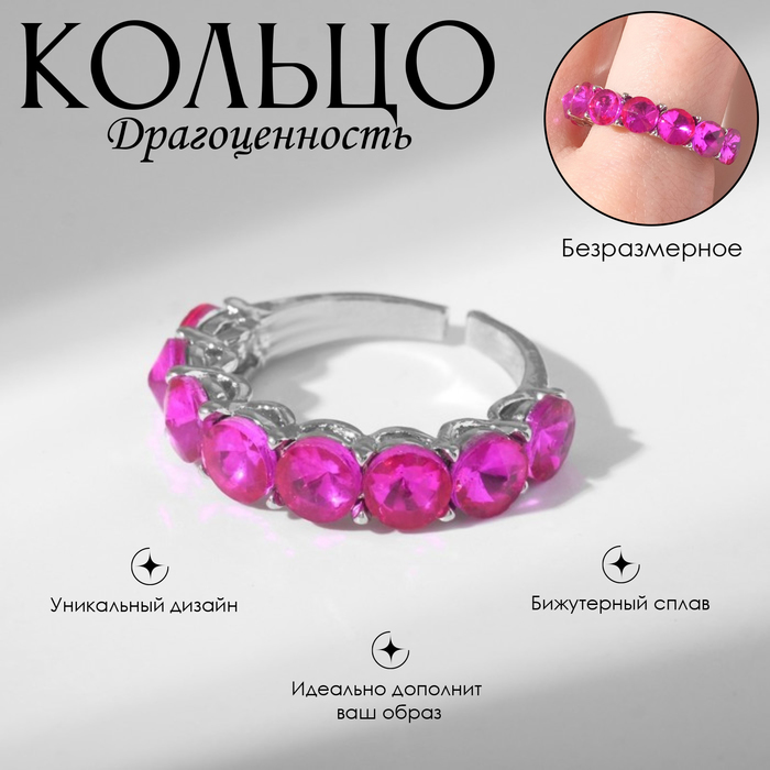 

Кольцо из бижутерного сплава  Queen fair 9321081, стразы, 9321081