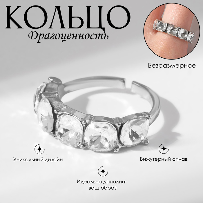

Кольцо из бижутерного сплава  Queen fair 9321076, стразы, 9321076