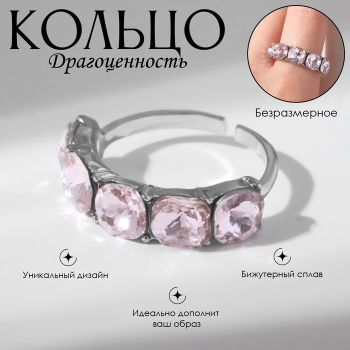 

Кольцо из бижутерного сплава  Queen fair 9321077, стразы, 9321077