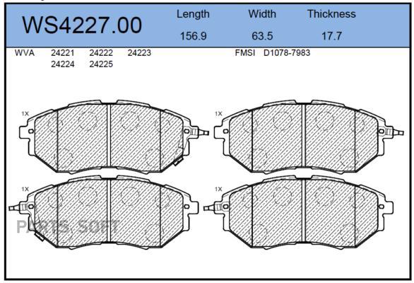 

Тормозные колодки JEENICE передние дисковые WS422700