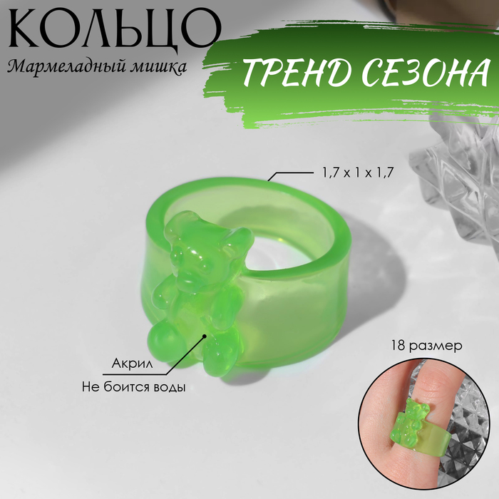 

Кольцо из пластика р. 18 Queen Fair 9475188, 9475188
