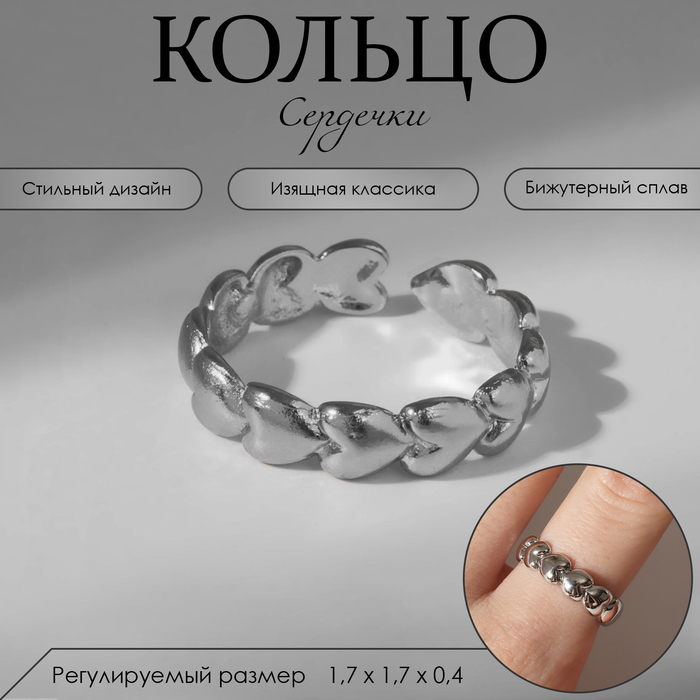 

Кольцо из бижутерного сплава  Queen fair 9340133, 9340133