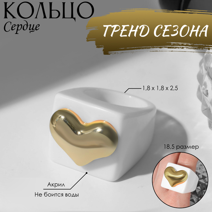 

Кольцо из акрила р. 18 Queen fair 9475189, 9475189