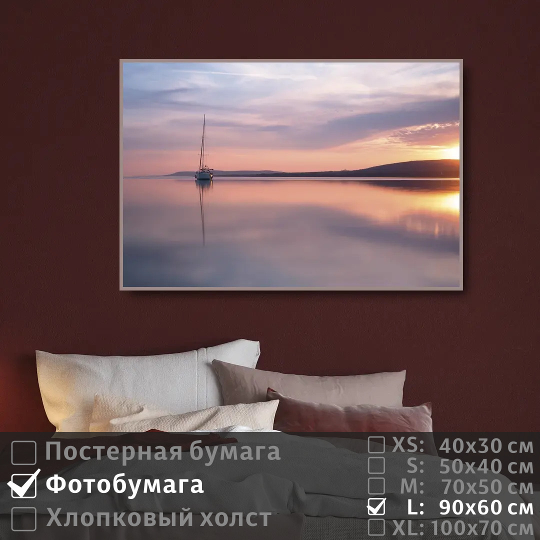 

Постер на фотобумаге ПолиЦентр Яхта на закате 90х60 см, ЯхтаНаЗакате