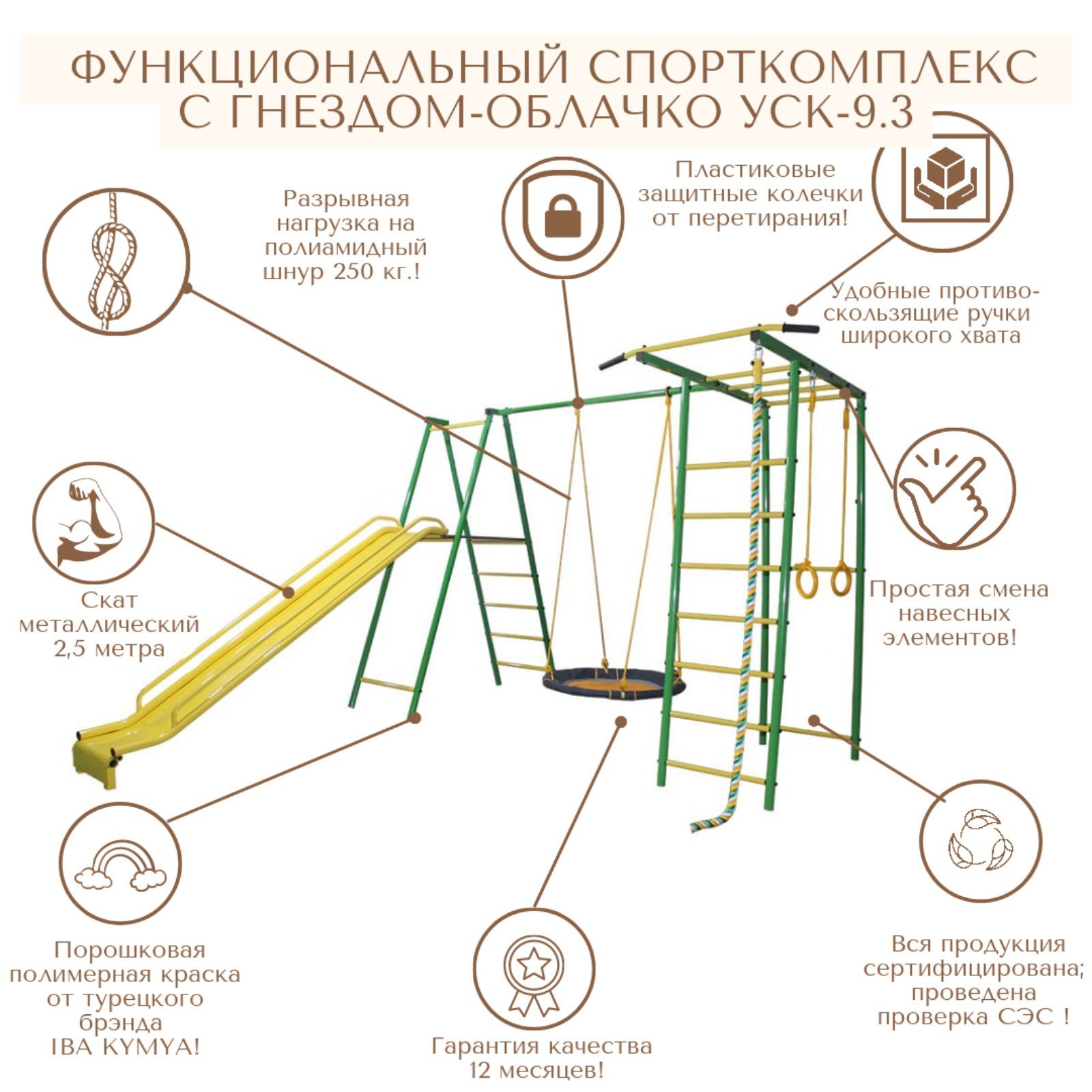 Спортивный комплекс Олипик 304 для дачи с гнездом