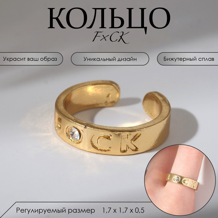 

Кольцо из бижутерного сплава  Queen fair 9340158, стразы, 9340158