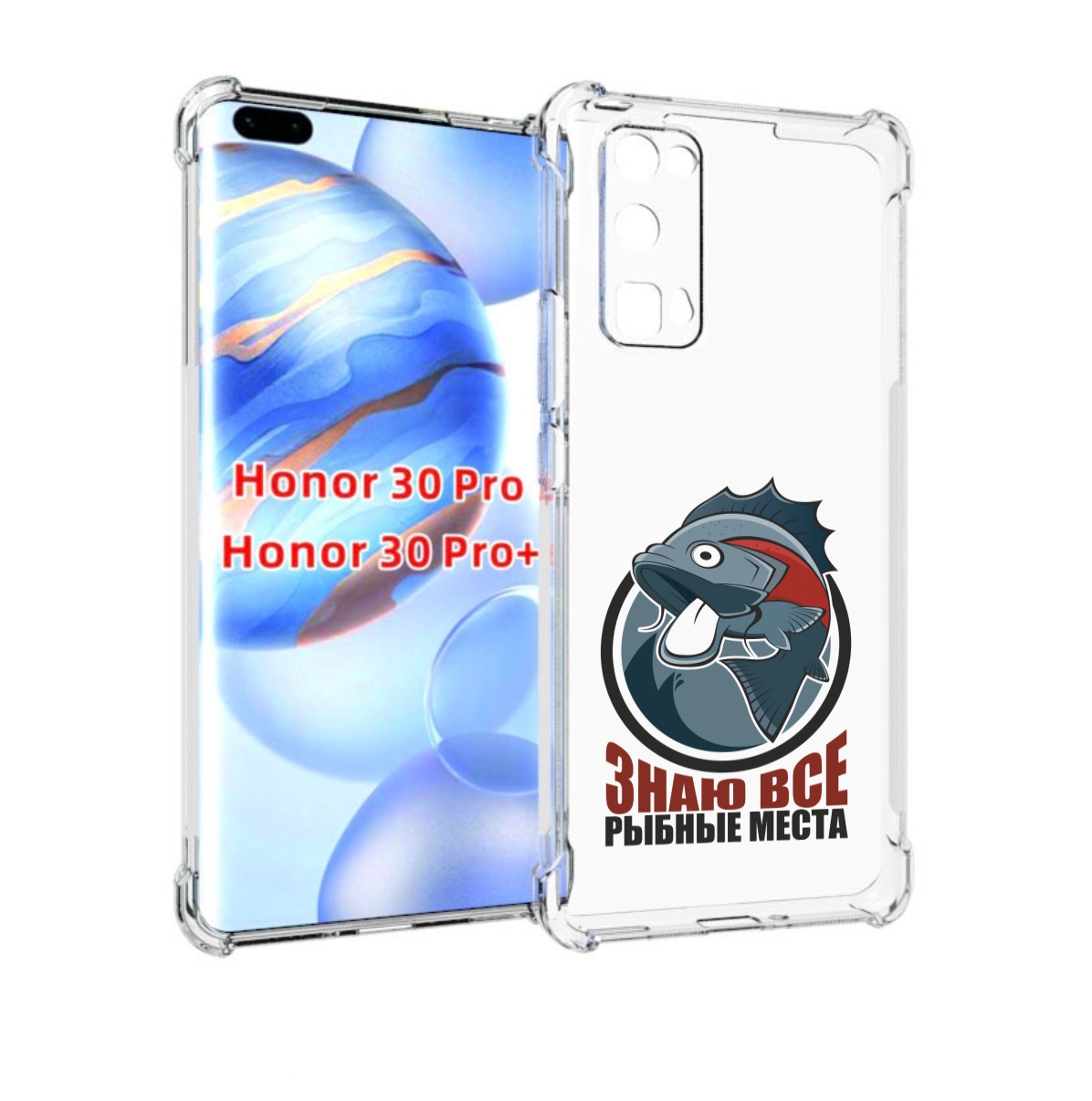 

Чехол бампер MyPads знаю все рыбные места для Honor 30 Pr, Прозрачный, Tocco