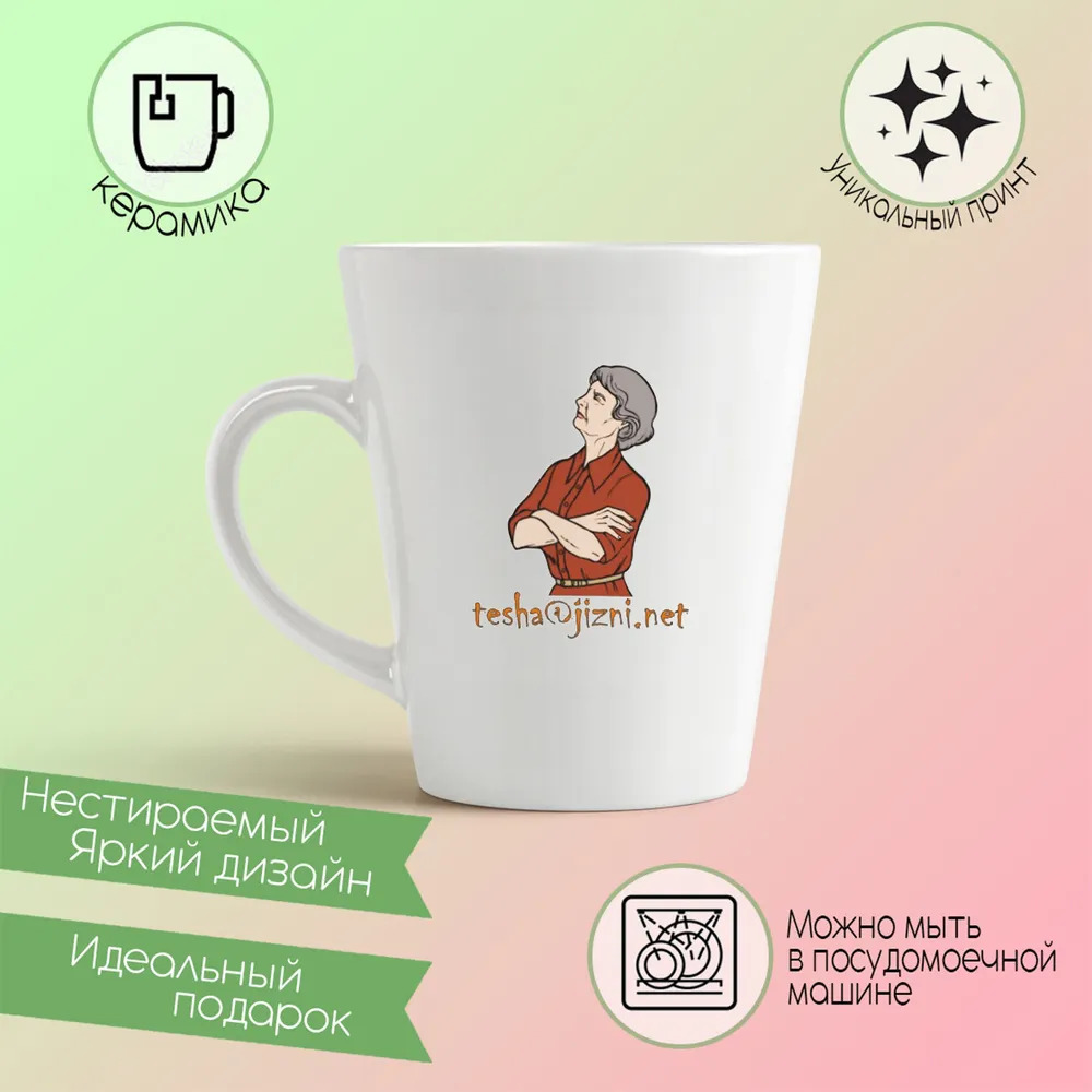 

Кружка CoolPodarok day watch Магическая сфера в руке
