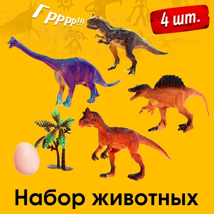 Набор животных Дино-парк 9942345 4 фигурки декор little fox limited collection набор боди с коротким рукавом дино елочки 2 шт