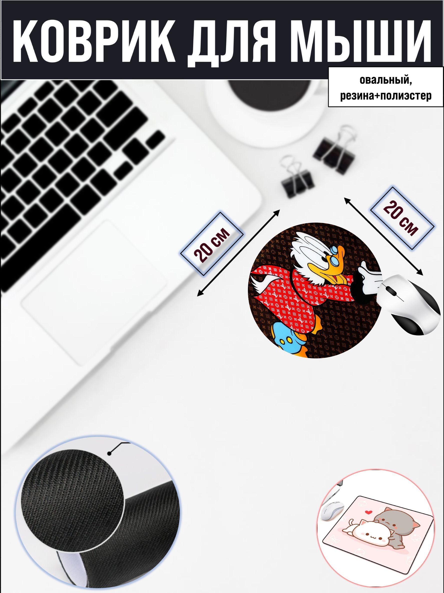 

Коврик для мыши NoBrand RS4720, Рисунок, RS4720