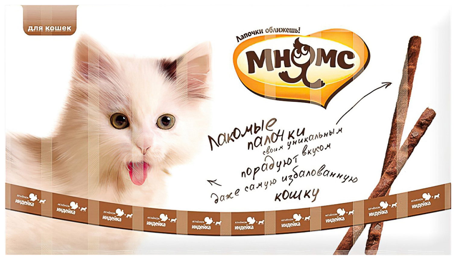 

Лакомство для кошек Мнямс Лакомые палочки, с индейкой и ягненком, 13,5 см, 10 шт, 50 г
