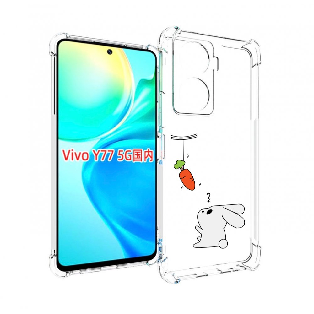 

Чехол MyPads морковка детский для Vivo Y77 5G, Прозрачный, Tocco