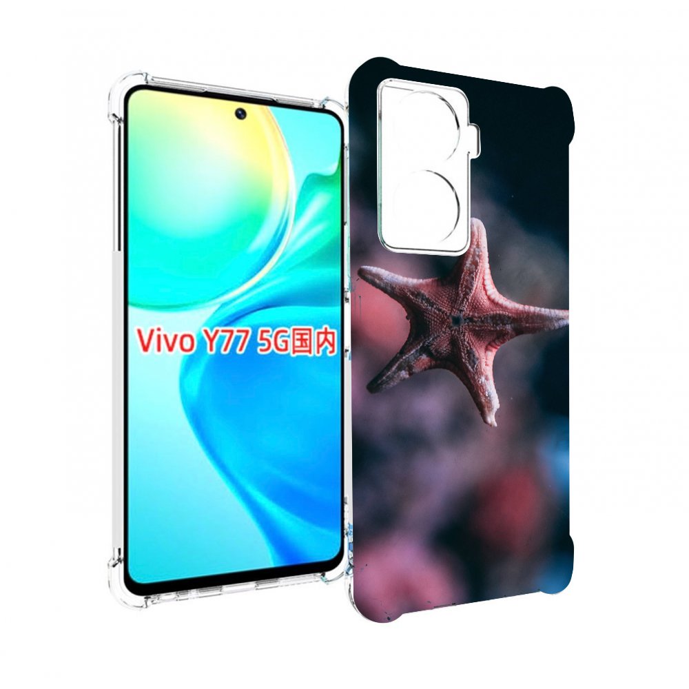 

Чехол MyPads морская-звезда---starfish для Vivo Y77 5G, Прозрачный, Tocco