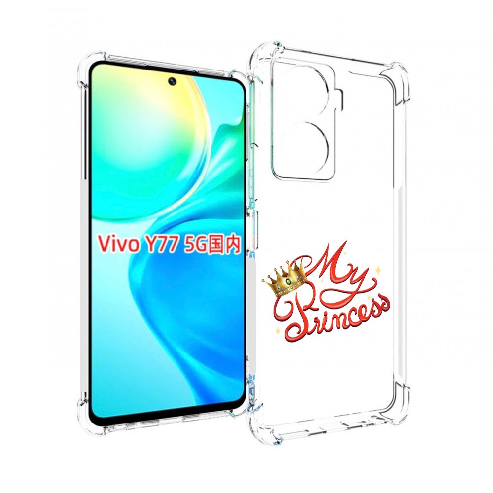 

Чехол MyPads моя-принцесска детский для Vivo Y77 5G, Прозрачный, Tocco