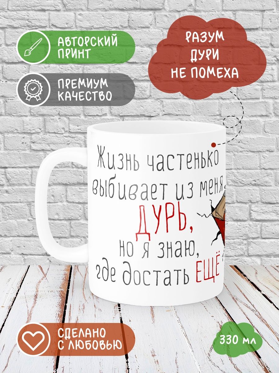 Кружка Printech 