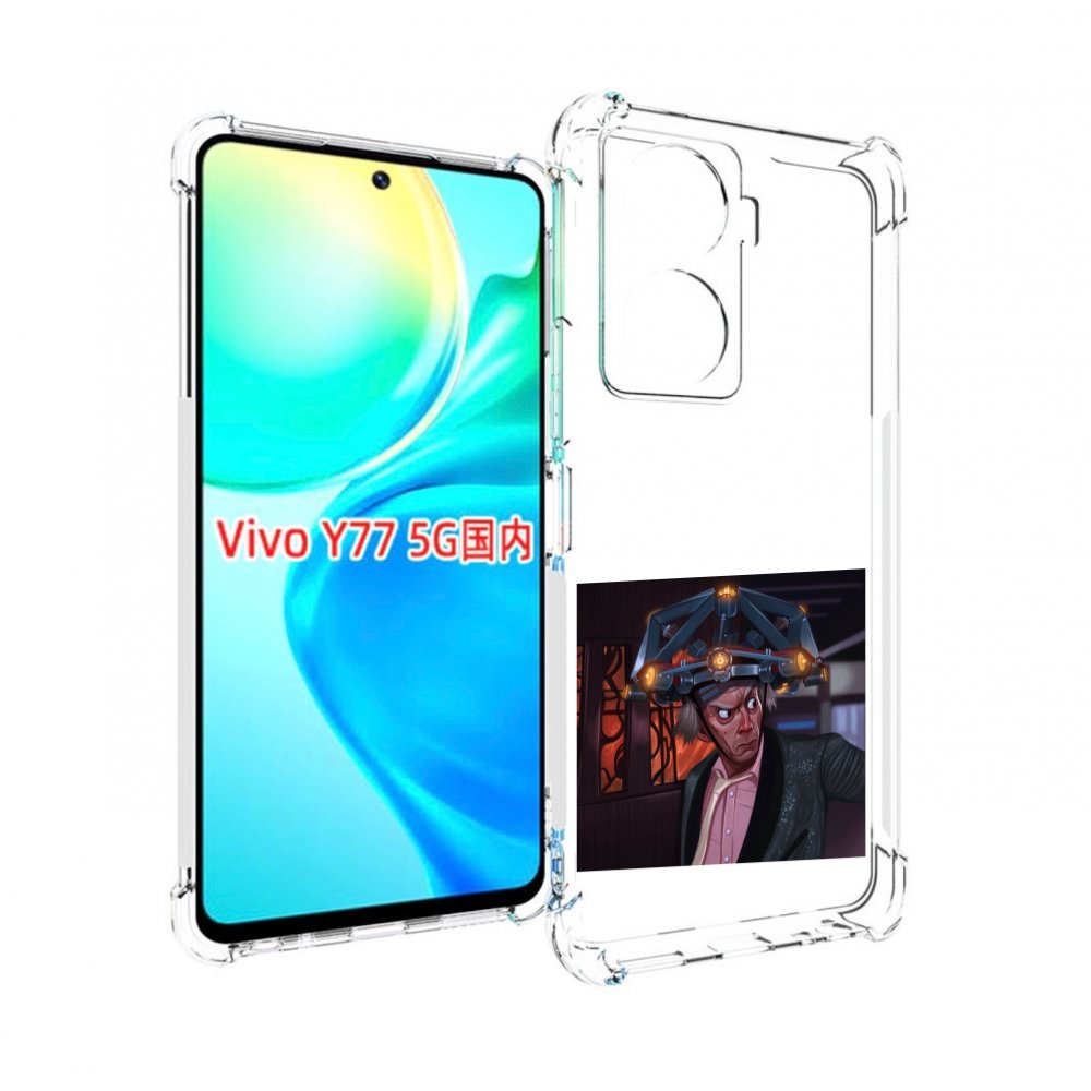 

Чехол MyPads назад-в-будущее для Vivo Y77 5G, Прозрачный, Tocco