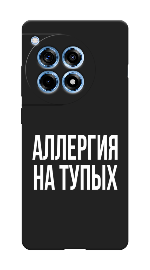 

Чехол Awog на OnePlus 12R "Аллергия на тупых", Прозрачный;бежевый, 154652-1