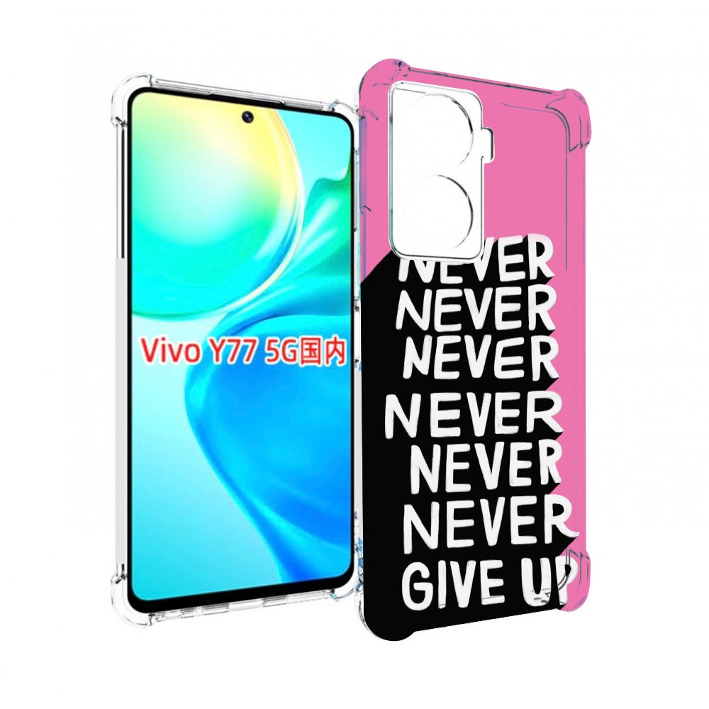 

Чехол MyPads никогда для Vivo Y77 5G, Прозрачный, Tocco