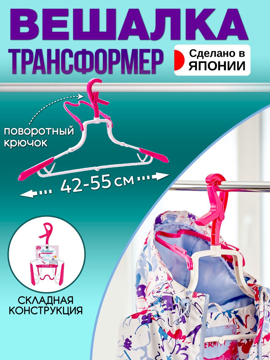 

Вешалка для одежды Kokubo 32,3х42х1,5 см, Белый, 841295