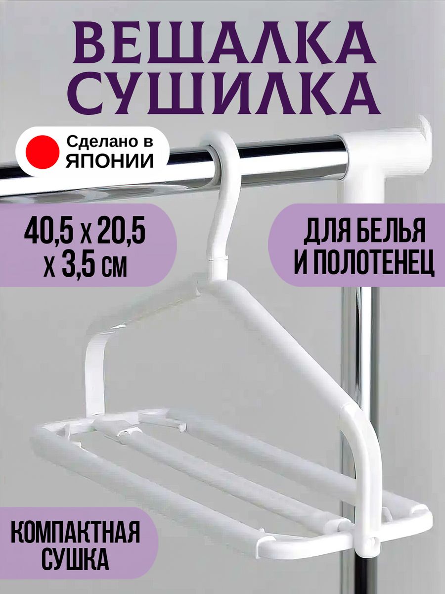 

Вешалки-плечики для одежды Kokubo 40,5х20,5х3,5 см, Белый