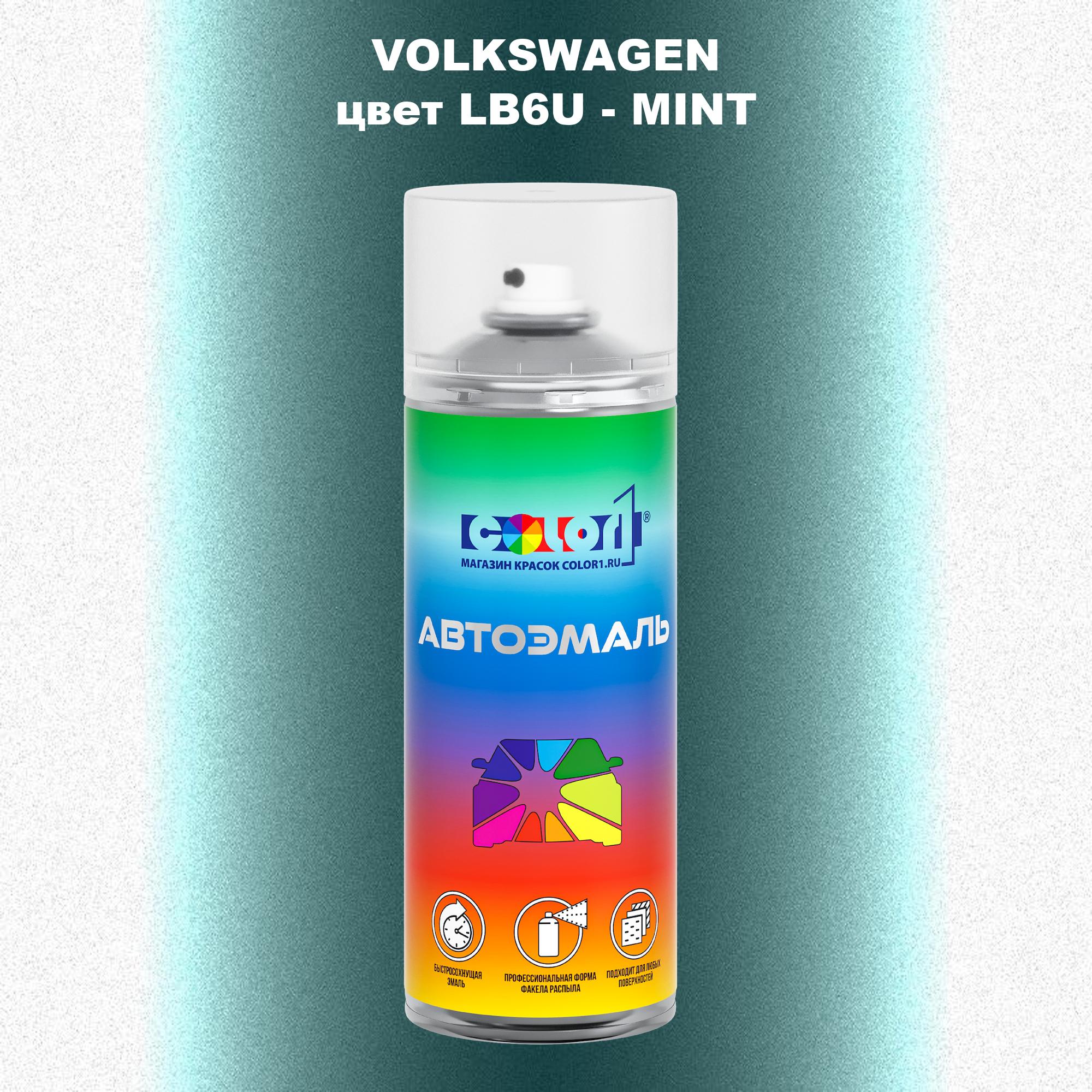 

Аэрозольная краска COLOR1 для VOLKSWAGEN, цвет LB6U - MINT, Прозрачный