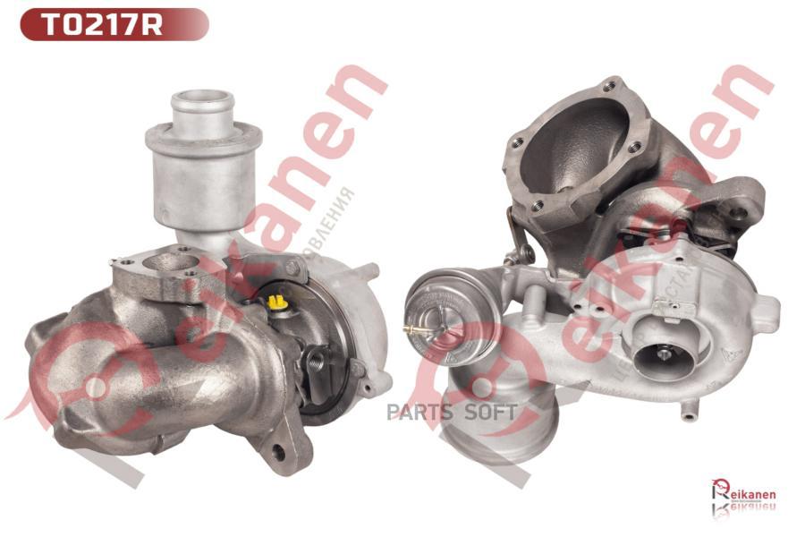 

REIKANEN 'T0217R Турбокомпрессор BORGWARNER [восст в Reikanen] для VW GOLF/BORA, AUDI A3/T