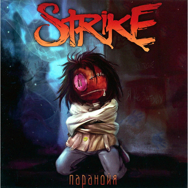 Strike / Паранойя (CD)