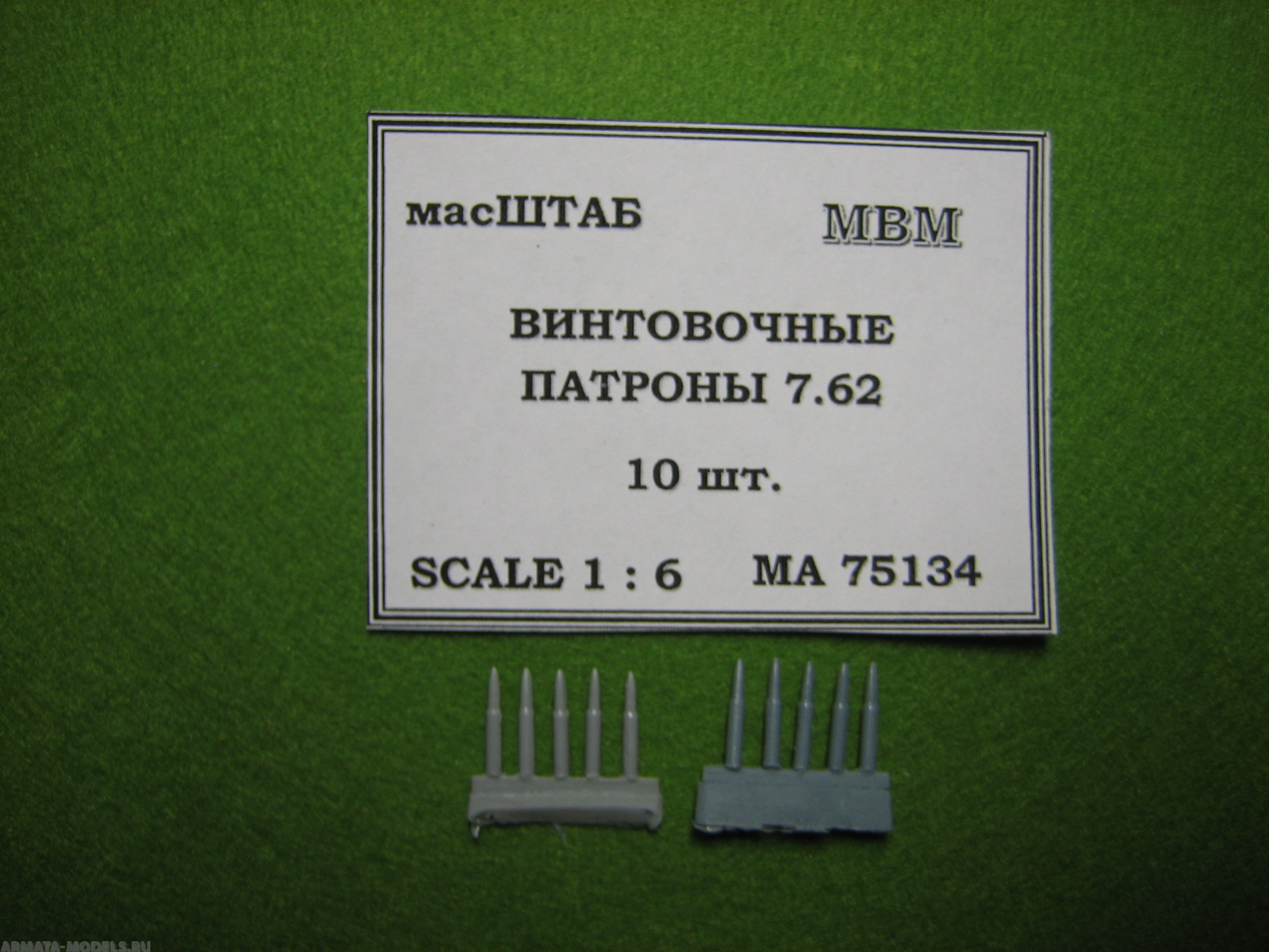 

75134 Винтовочные патроны 7.62