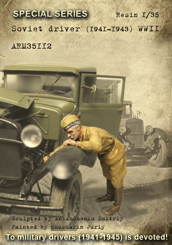 

ARM35112 Советский военный водитель 1941-1943