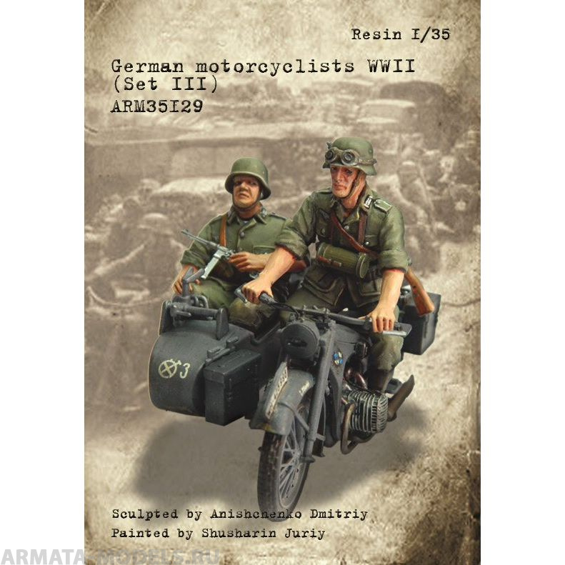

ARM35129 Немецкие мотоциклисты, ВОВ, Набор III