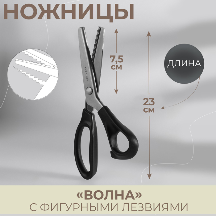 

Арт Узор "Волна", 23,5 см, шаг 7 мм, Красный