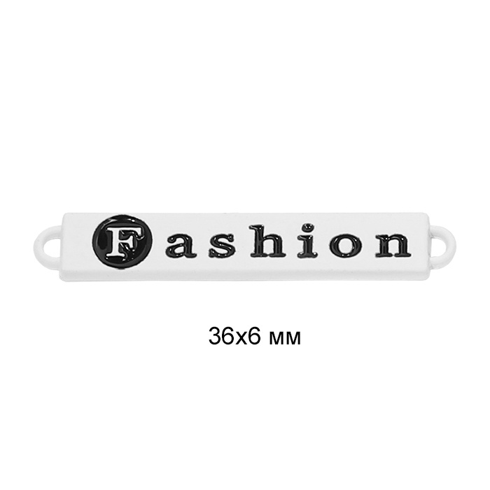 

TBY металлический, FasHion, 36х6 мм, цвет белая резина, 50 шт